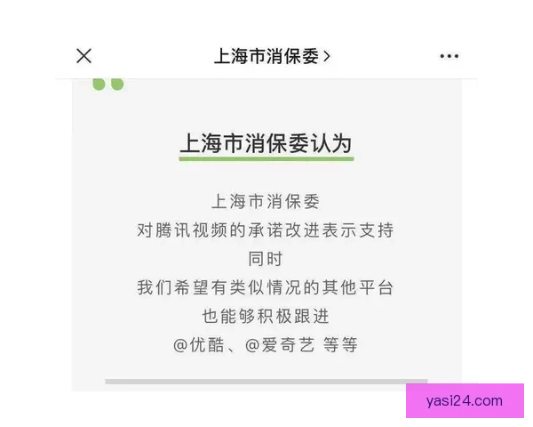 上海喊黑哨核减经费记3.75分